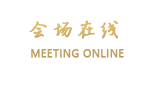北京友谊宾馆贵宾楼